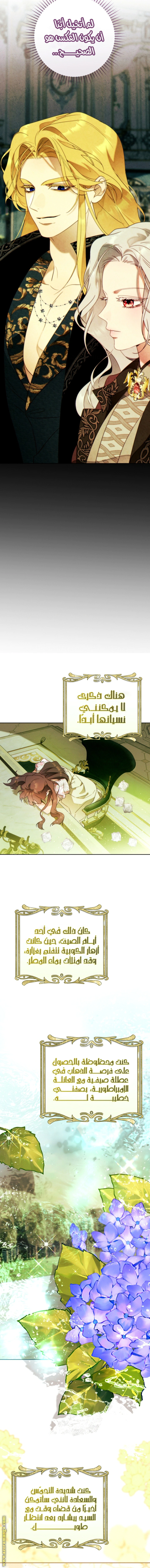 Read This Marriage Must Succeed AR Manga Online