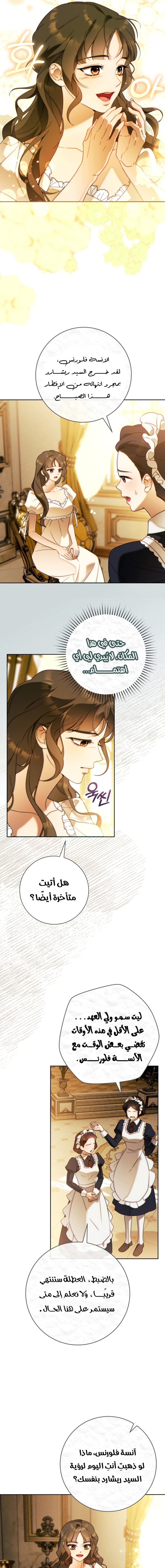 Read This Marriage Must Succeed AR Manga Online