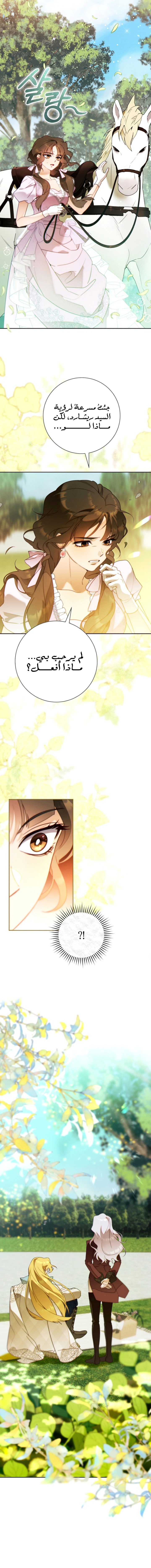 Read This Marriage Must Succeed AR Manga Online