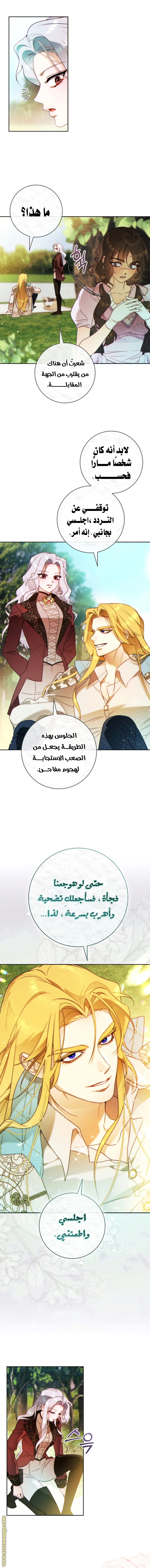 Read This Marriage Must Succeed AR Manga Online