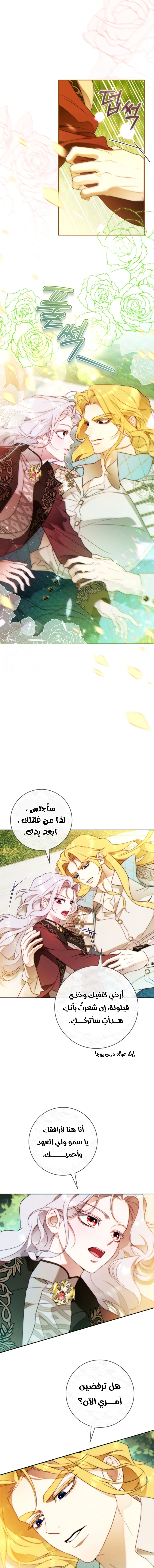 Read This Marriage Must Succeed AR Manga Online