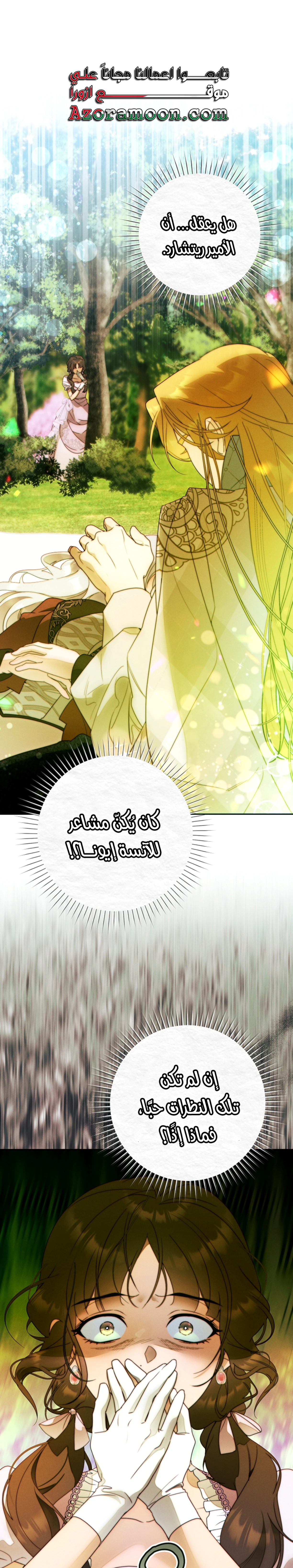 Read This Marriage Must Succeed AR Manga Online