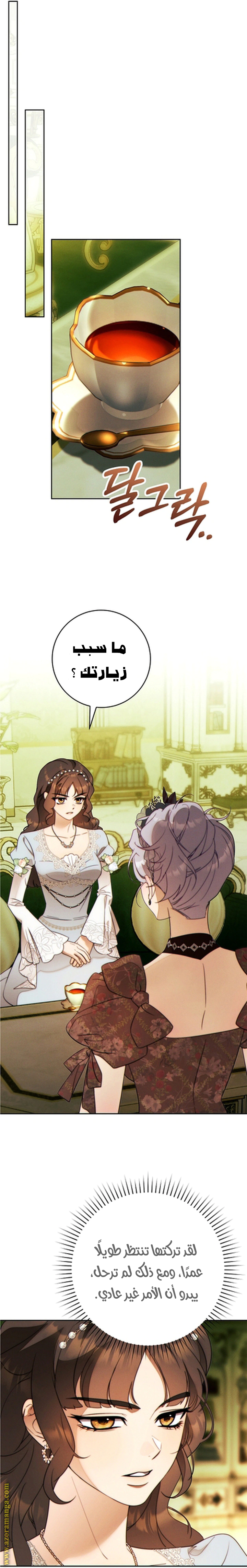 Read This Marriage Must Succeed AR Manga Online