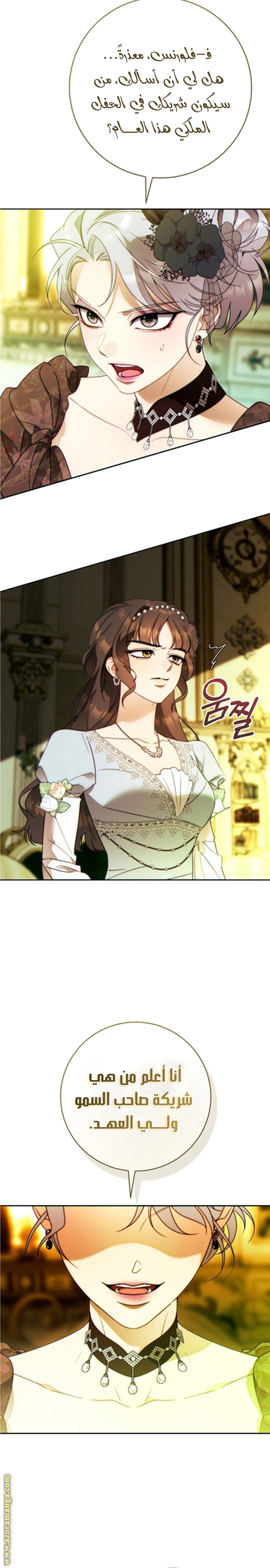 Read This Marriage Must Succeed AR Manga Online
