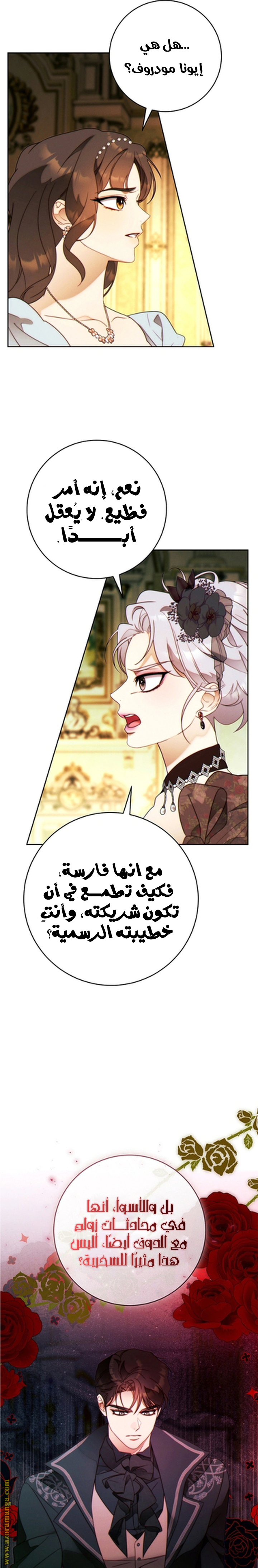 Read This Marriage Must Succeed AR Manga Online