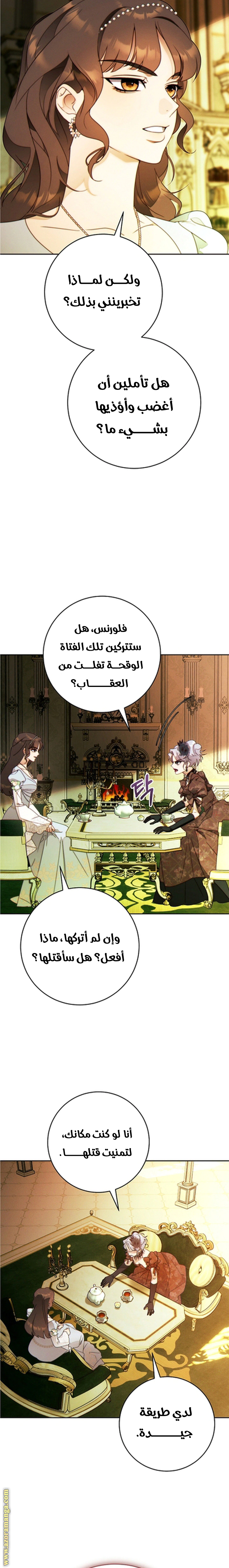 Read This Marriage Must Succeed AR Manga Online