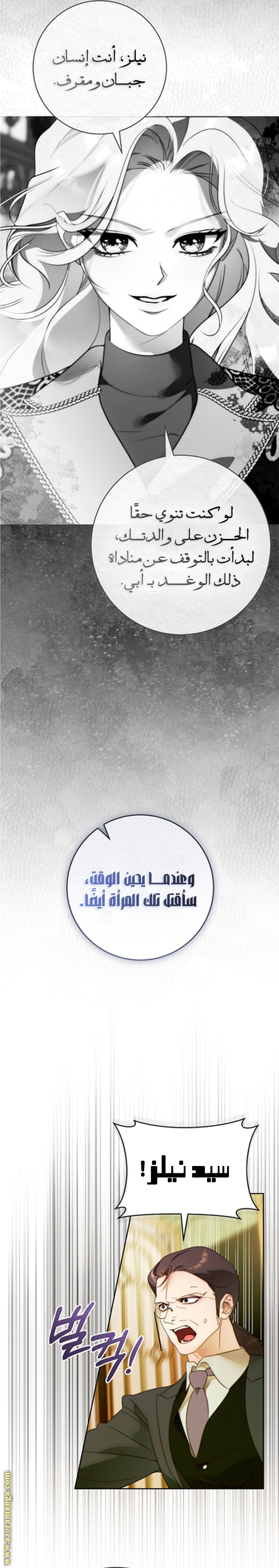 Read This Marriage Must Succeed AR Manga Online