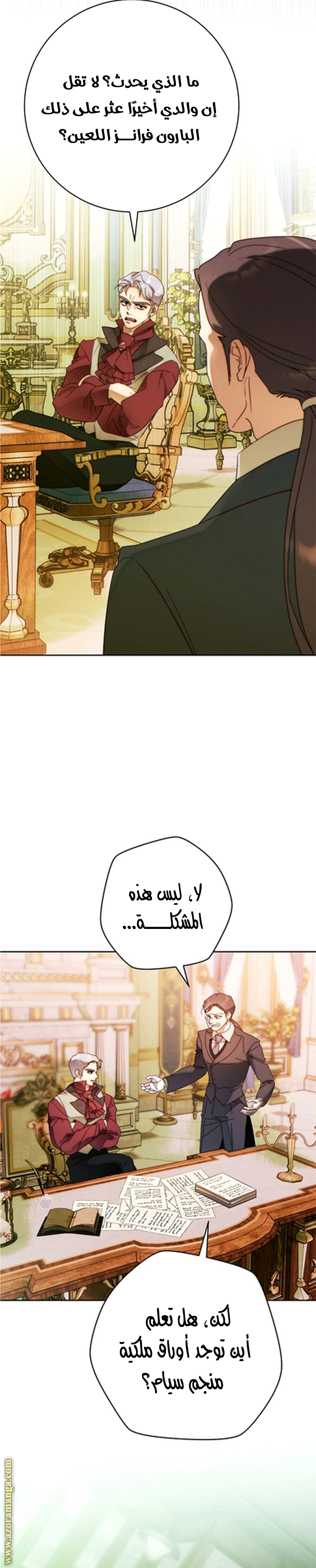 Read This Marriage Must Succeed AR Manga Online