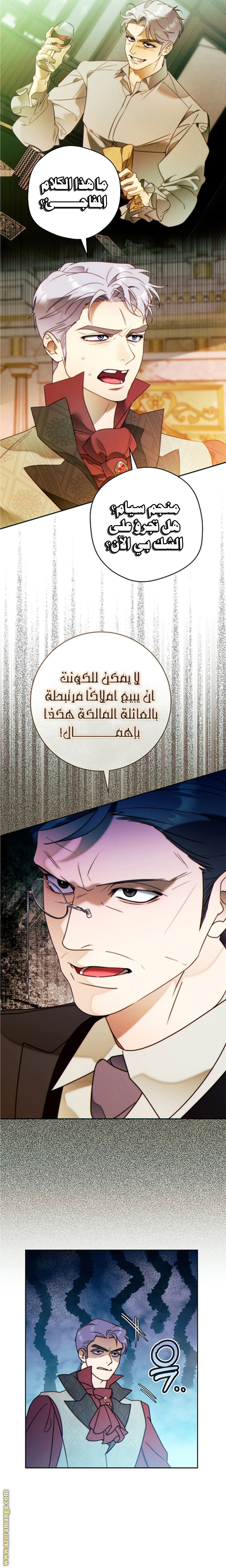 Read This Marriage Must Succeed AR Manga Online