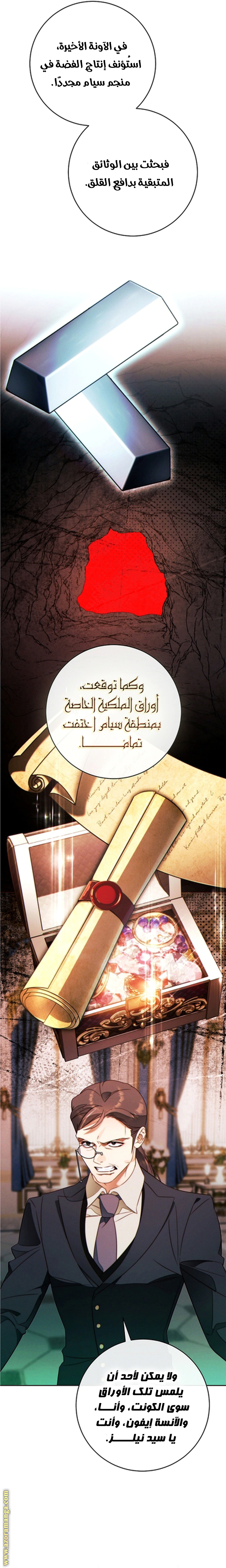 Read This Marriage Must Succeed AR Manga Online