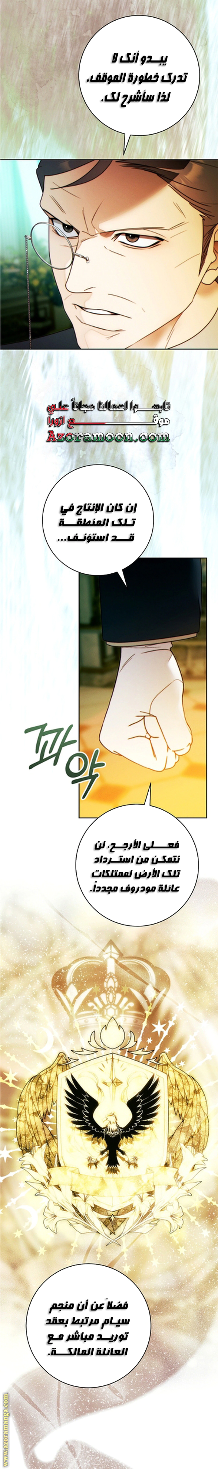 Read This Marriage Must Succeed AR Manga Online