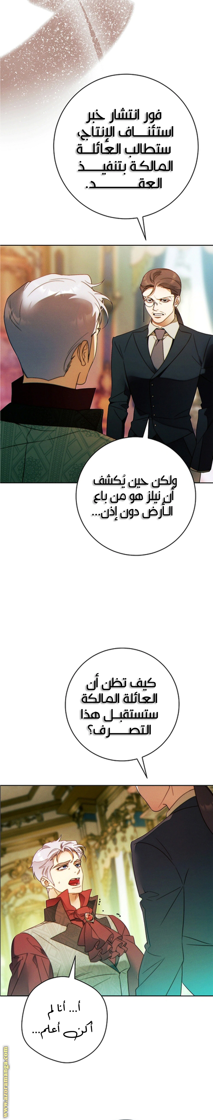 Read This Marriage Must Succeed AR Manga Online