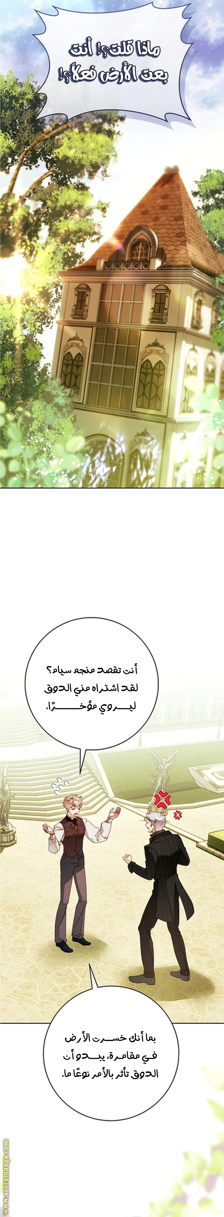 Read This Marriage Must Succeed AR Manga Online