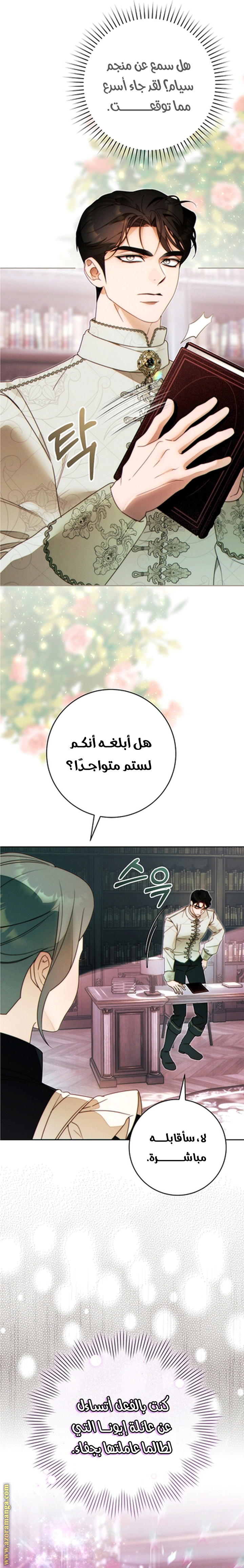 Read This Marriage Must Succeed AR Manga Online