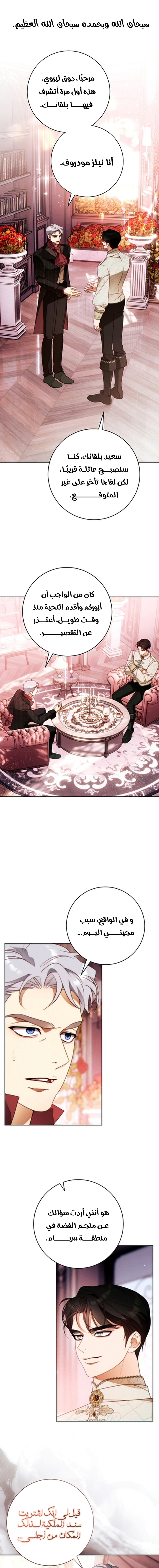 Read This Marriage Must Succeed AR Manga Online