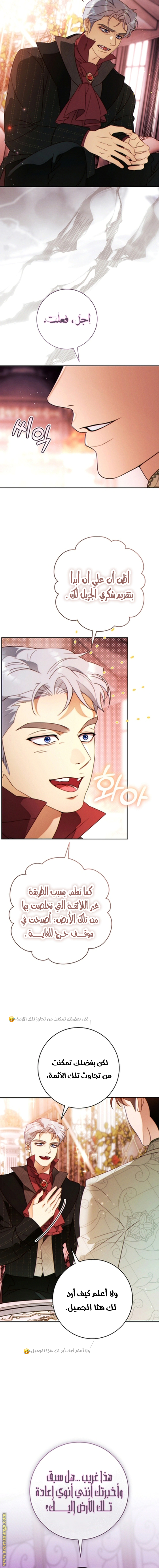 Read This Marriage Must Succeed AR Manga Online