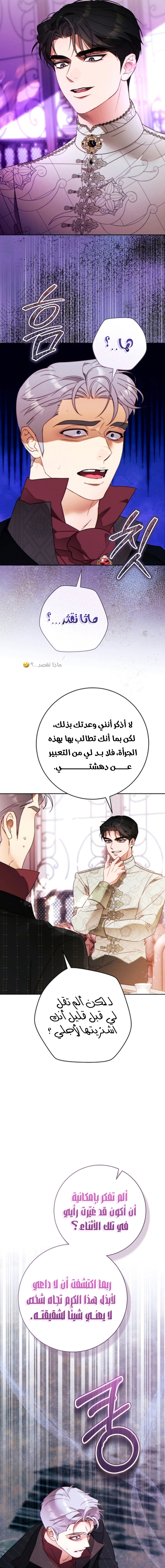 Read This Marriage Must Succeed AR Manga Online