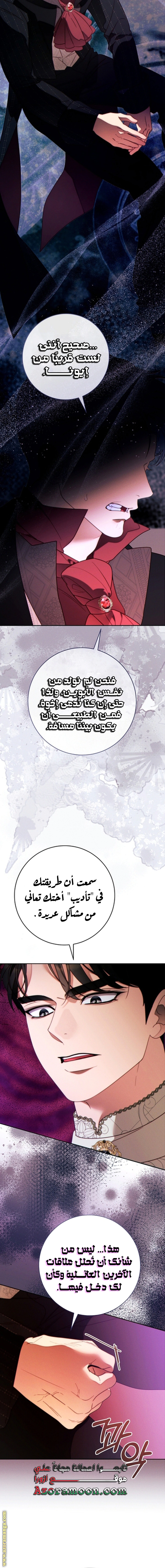 Read This Marriage Must Succeed AR Manga Online