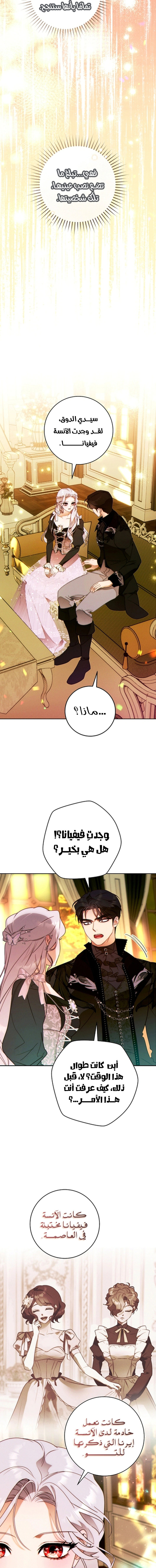 Read This Marriage Must Succeed AR Manga Online