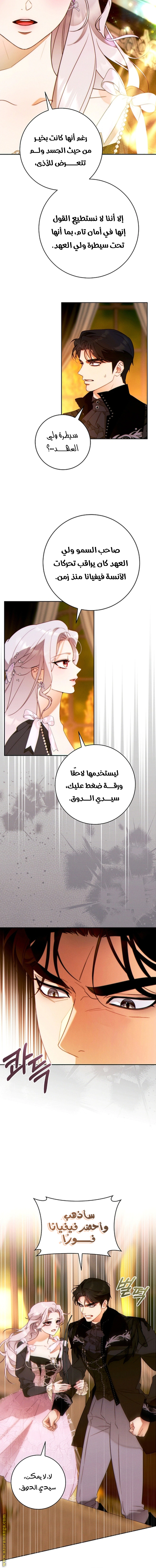 Read This Marriage Must Succeed AR Manga Online