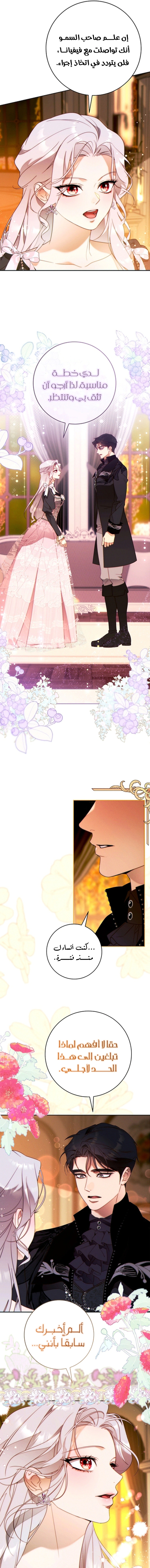 Read This Marriage Must Succeed AR Manga Online