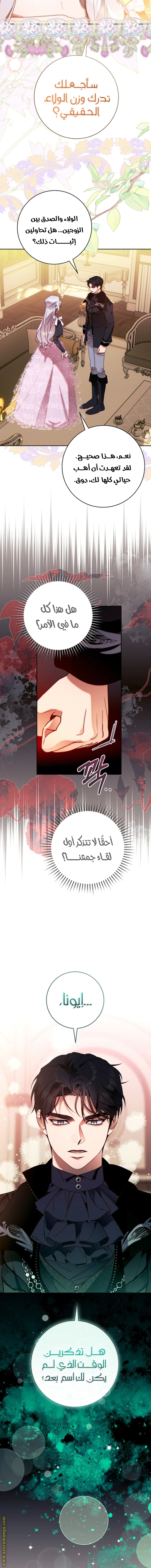 Read This Marriage Must Succeed AR Manga Online