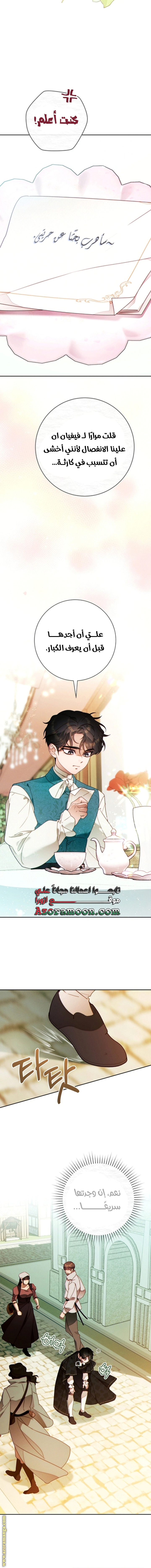 Read This Marriage Must Succeed AR Manga Online