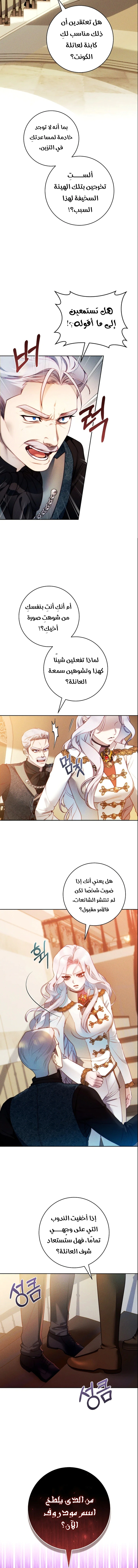 Read This Marriage Must Succeed AR Manga Online