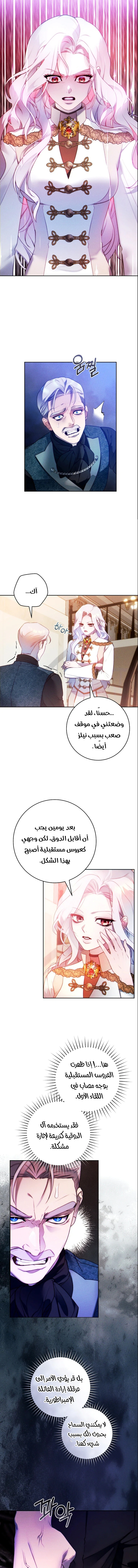 Read This Marriage Must Succeed AR Manga Online