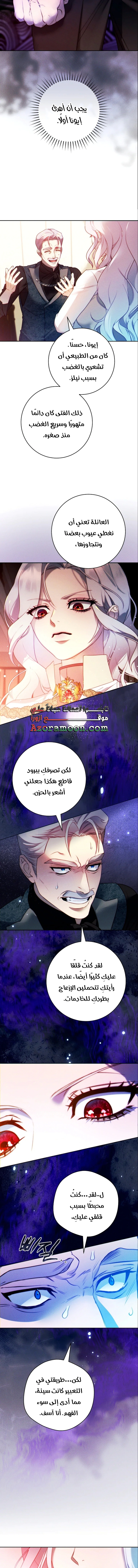 Read This Marriage Must Succeed AR Manga Online