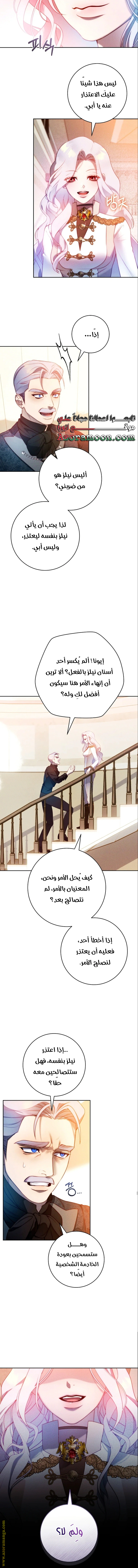 Read This Marriage Must Succeed AR Manga Online