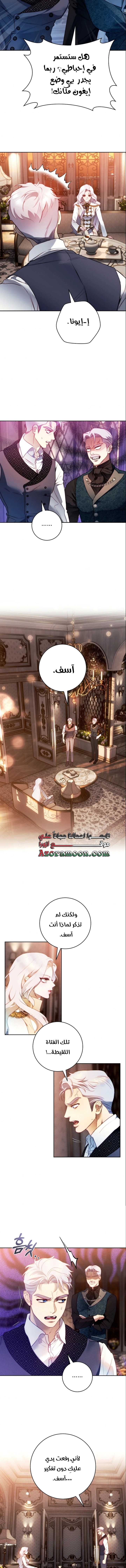 Read This Marriage Must Succeed AR Manga Online