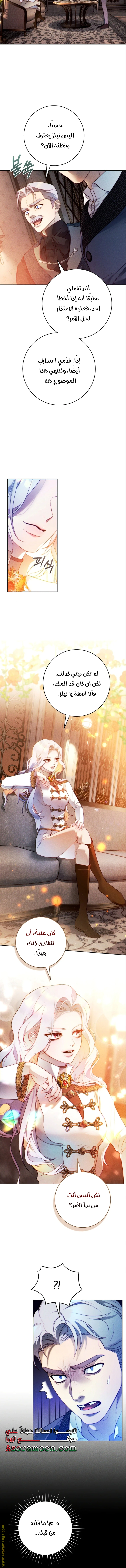 Read This Marriage Must Succeed AR Manga Online