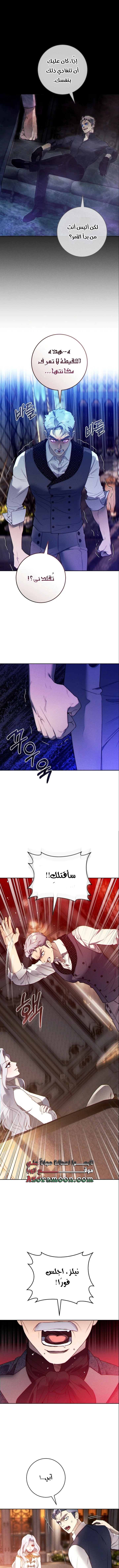Read This Marriage Must Succeed AR Manga Online