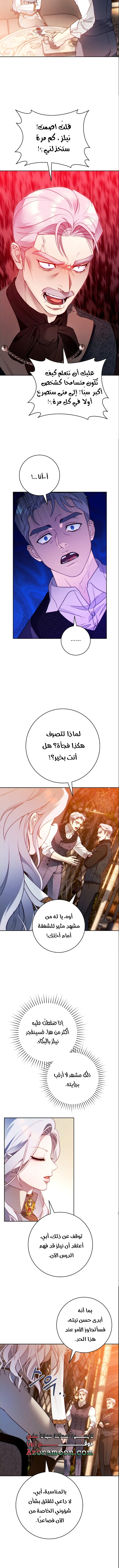 Read This Marriage Must Succeed AR Manga Online