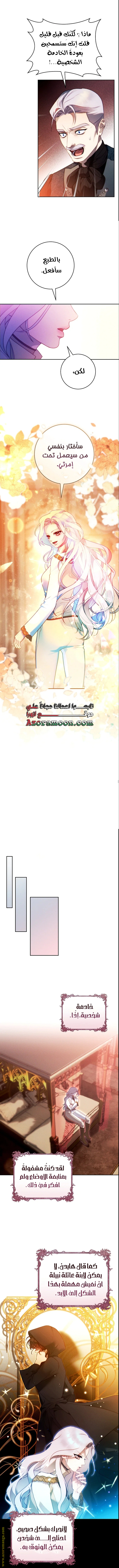 Read This Marriage Must Succeed AR Manga Online