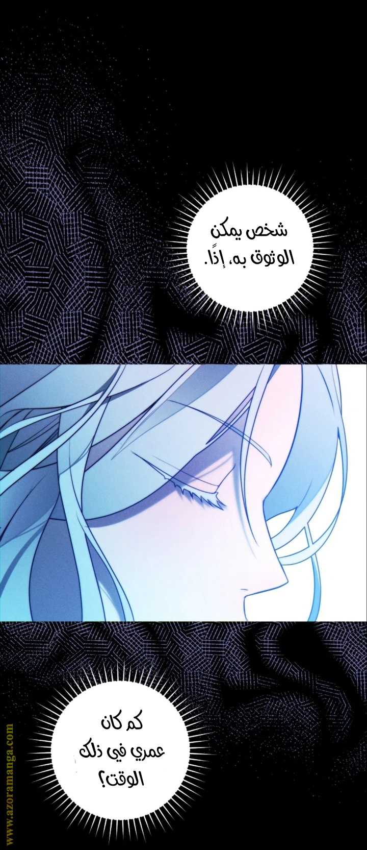 Read This Marriage Must Succeed AR Manga Online