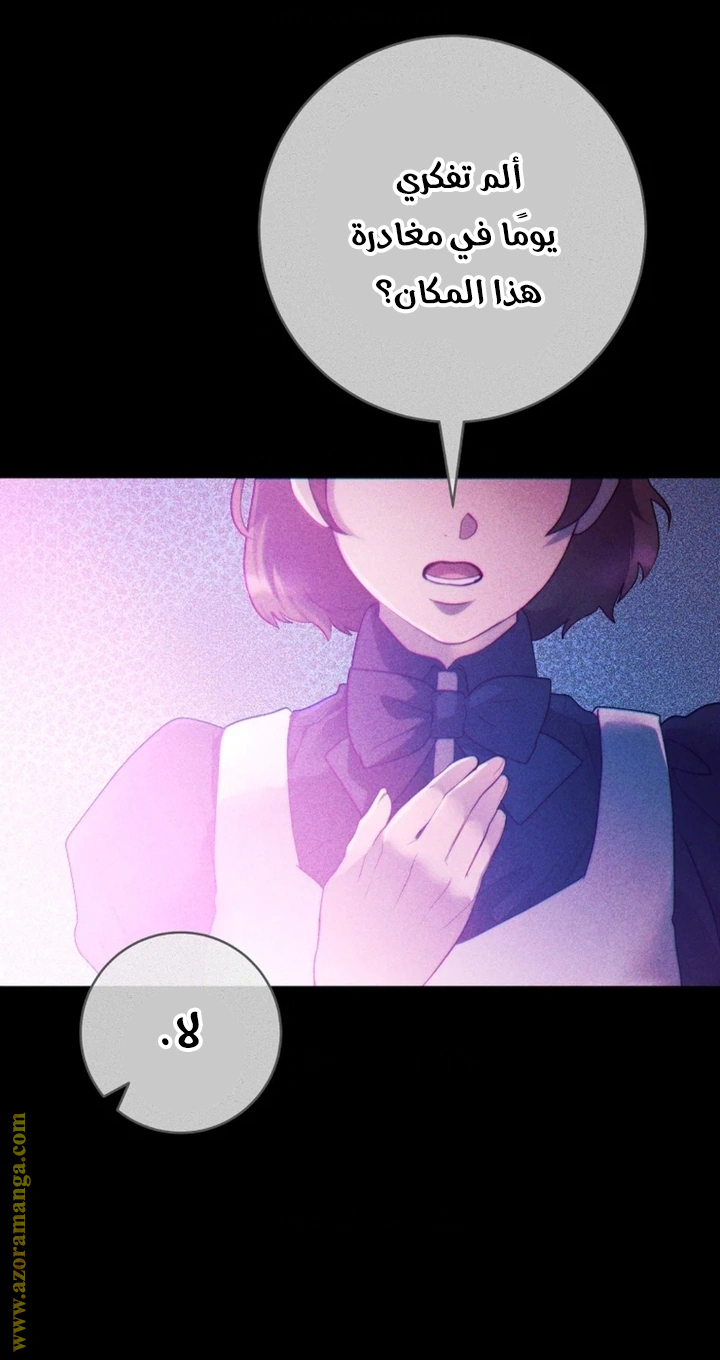 Read This Marriage Must Succeed AR Manga Online