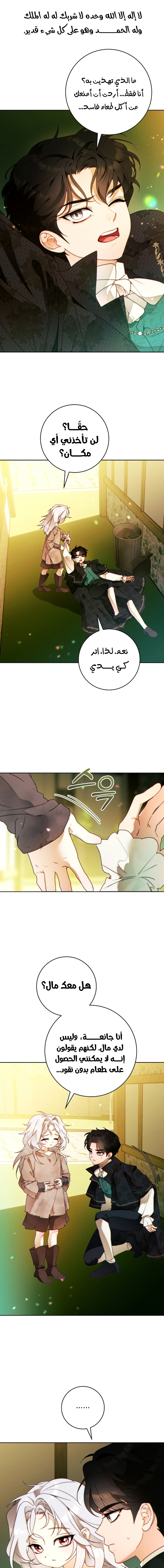 Read This Marriage Must Succeed AR Manga Online