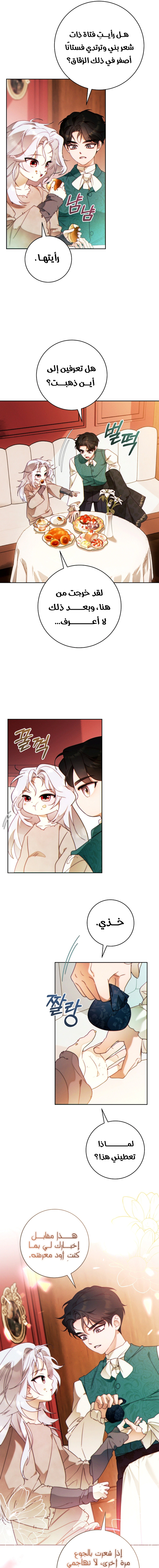 Read This Marriage Must Succeed AR Manga Online