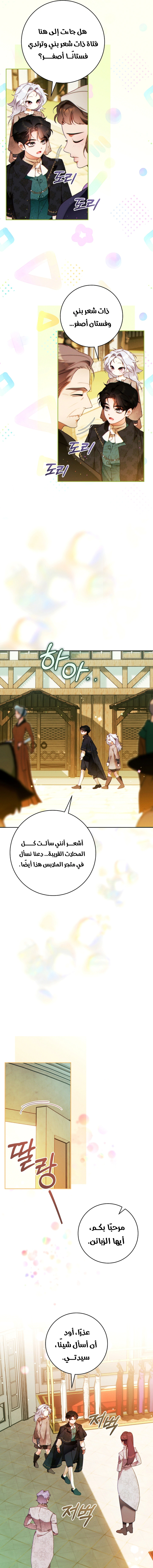 Read This Marriage Must Succeed AR Manga Online