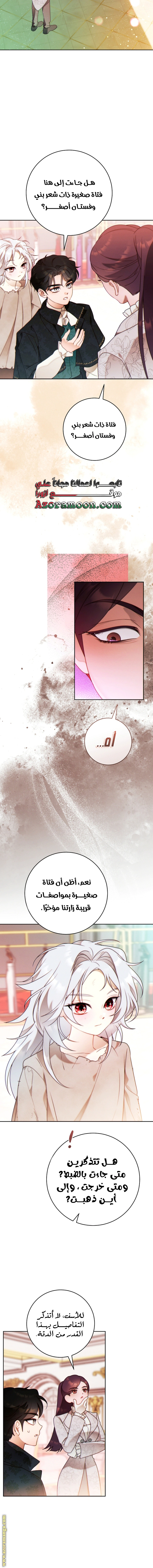 Read This Marriage Must Succeed AR Manga Online