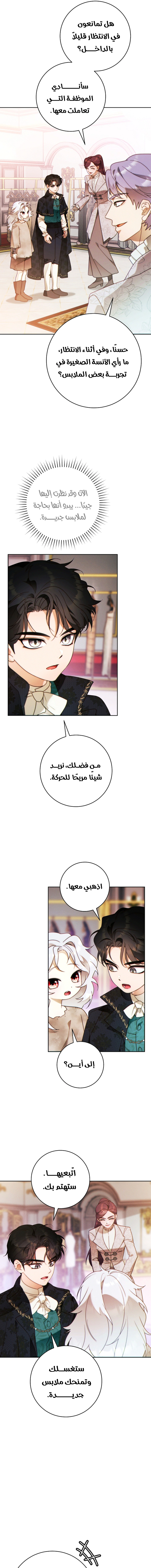 Read This Marriage Must Succeed AR Manga Online