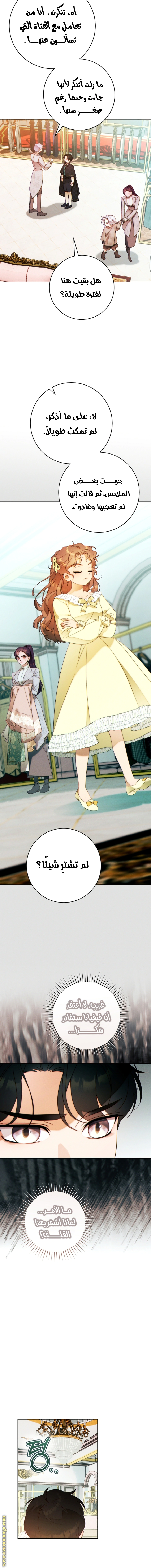 Read This Marriage Must Succeed AR Manga Online