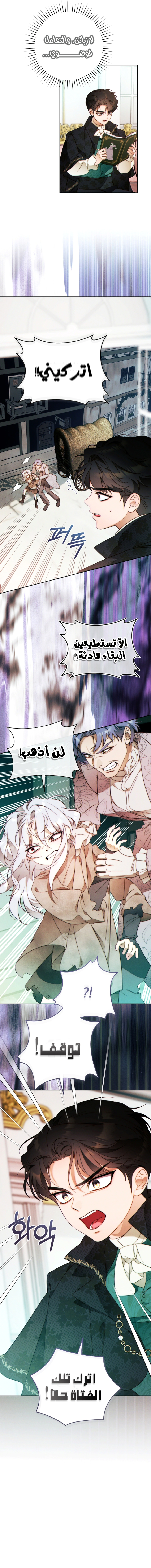 Read This Marriage Must Succeed AR Manga Online