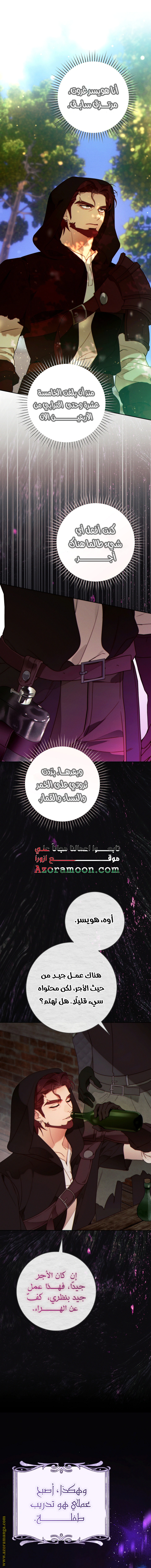 Read This Marriage Must Succeed AR Manga Online