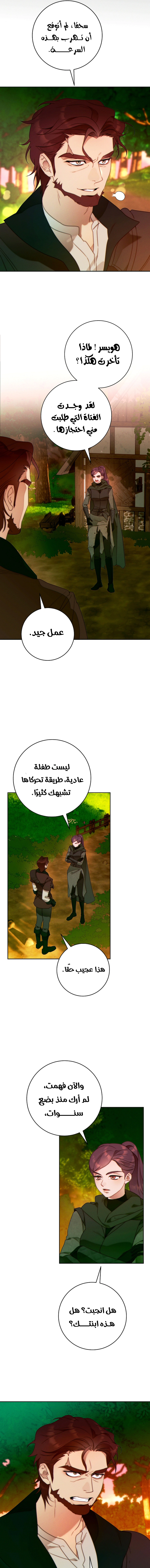 Read This Marriage Must Succeed AR Manga Online