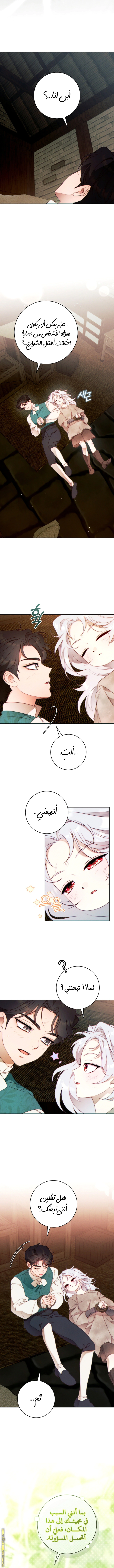 Read This Marriage Must Succeed AR Manga Online