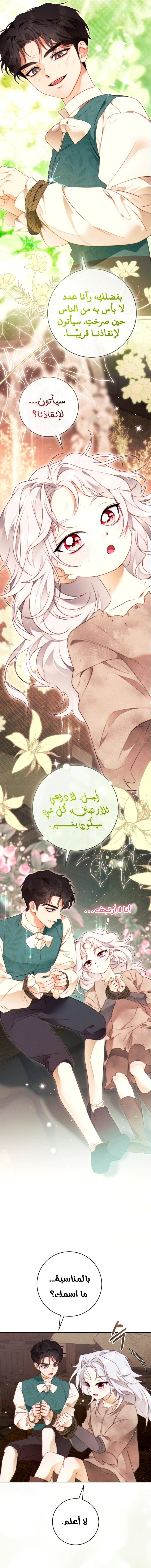 Read This Marriage Must Succeed AR Manga Online