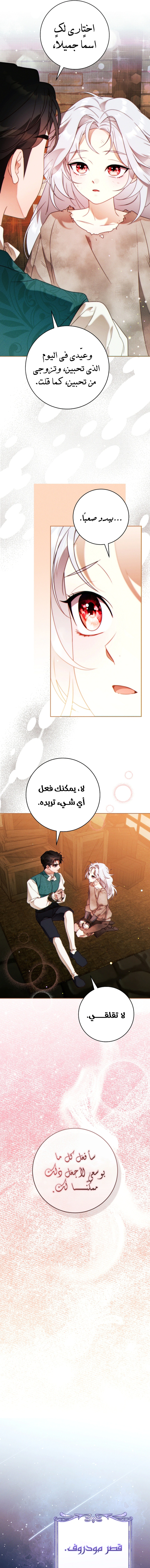 Read This Marriage Must Succeed AR Manga Online
